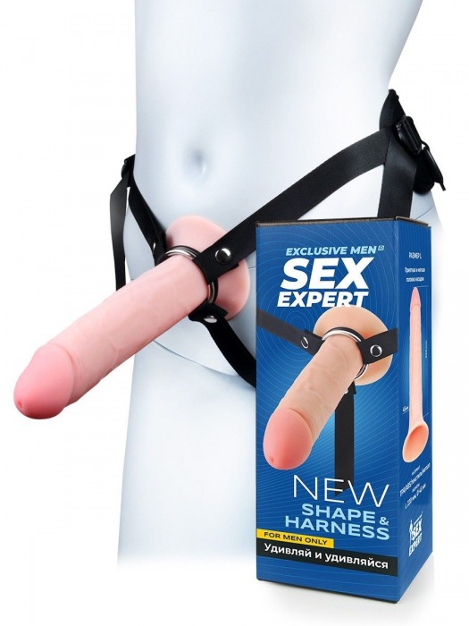 Мужской полый страпон на регулируемых ремешках - 22 см. - Sex Expert - купить с доставкой в Самаре
