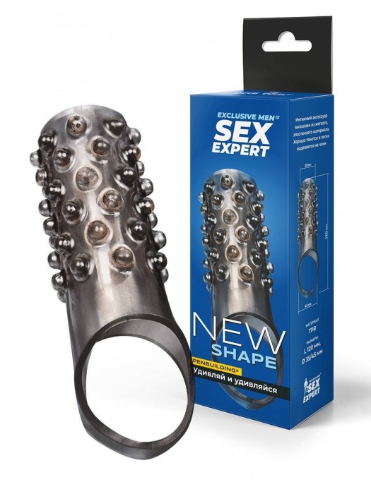 Дымчатая насадка на пенис с выпуклостями - 12 см. - Sex Expert - в Самаре купить с доставкой