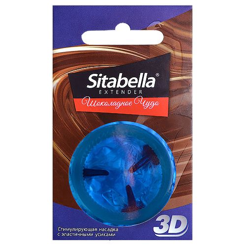 Насадка стимулирующая Sitabella 3D  Шоколадное чудо  с ароматом шоколада - Sitabella - купить с доставкой в Самаре