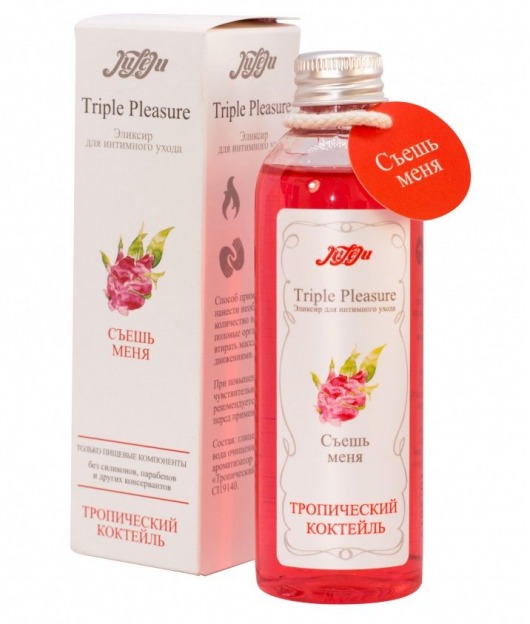 Эликсир Triple Pleasure  Тропический коктейль  - 130 гр. - JULEJU - купить с доставкой в Самаре